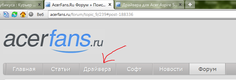 Драйвера На Ик Порт Для Ноутбука Acer