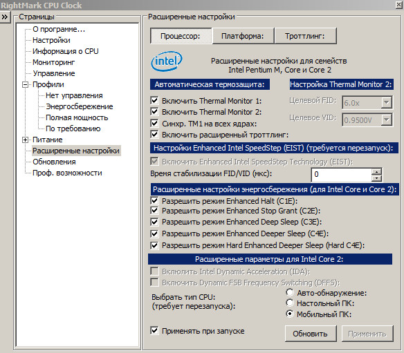 Rm Clock Utility For Windows 7 64 Bit