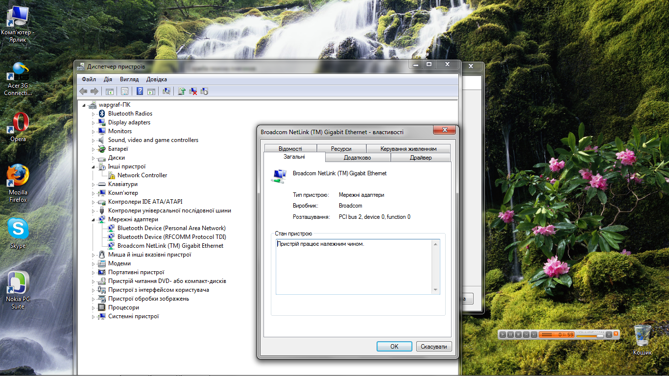 Acer Aspire 5720 Bluetooth Treiber Windows 7