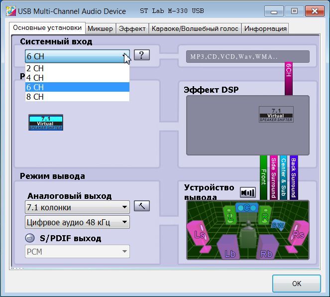 Карта звуковая st lab m 330