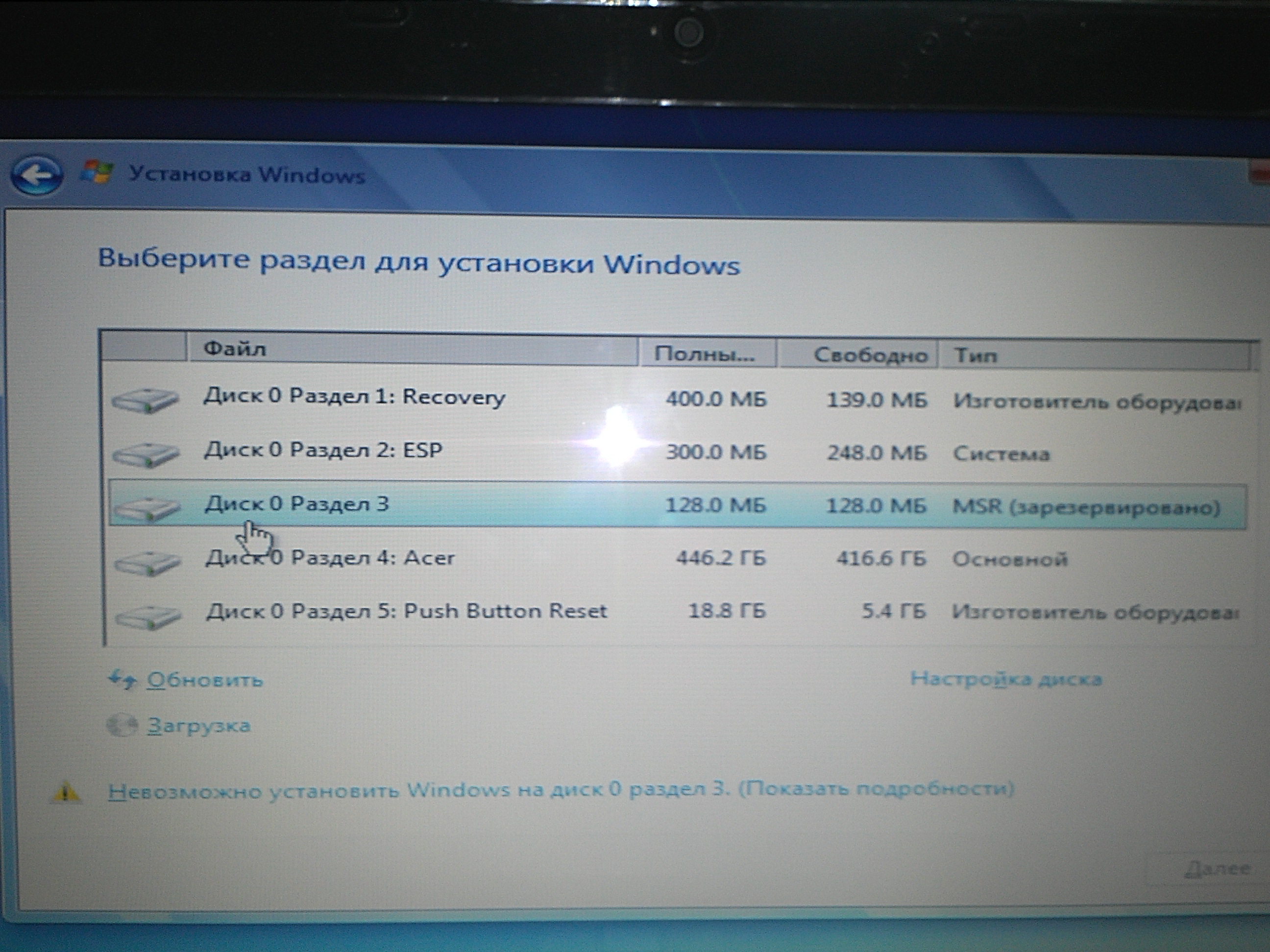 Установка Windows 7 На Диск