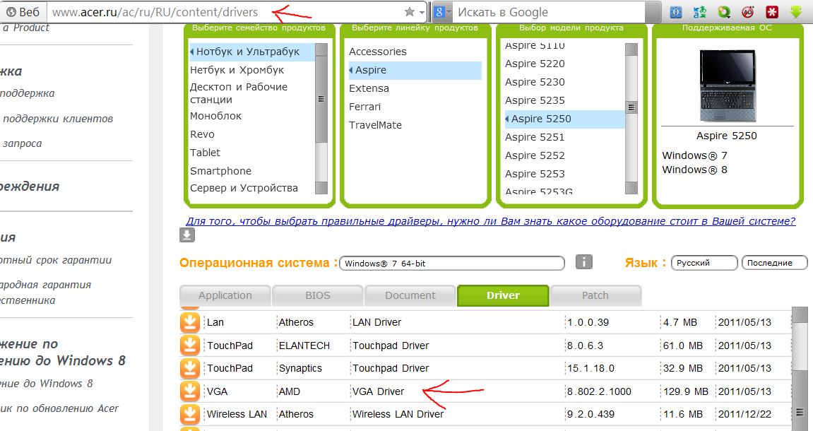 скачать драйвера acer aspire 5250 windows 7