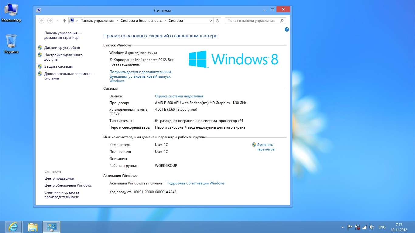 Windows 8 профессиональная 9200 64bit