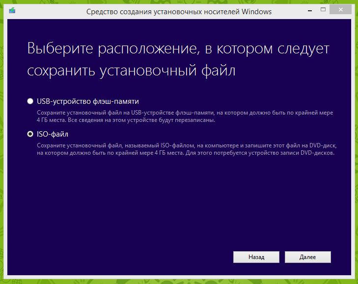Установка Windows 8 Бесплатно Торрент