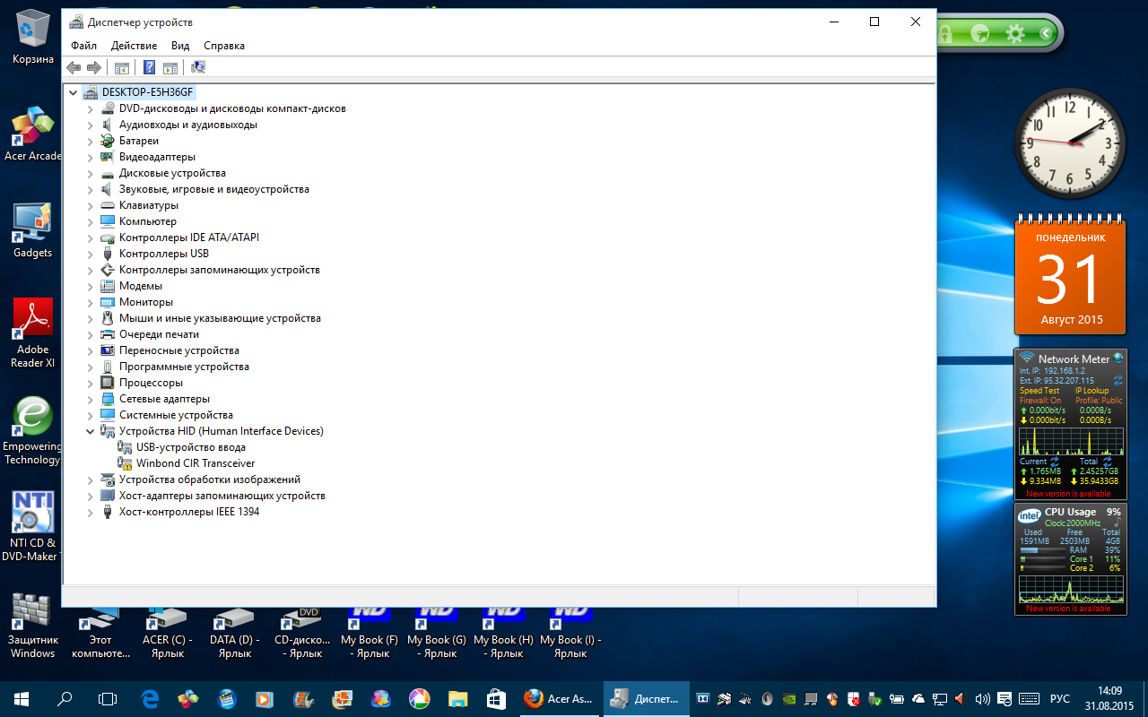 nuvoton cir transceiver driver windows 10