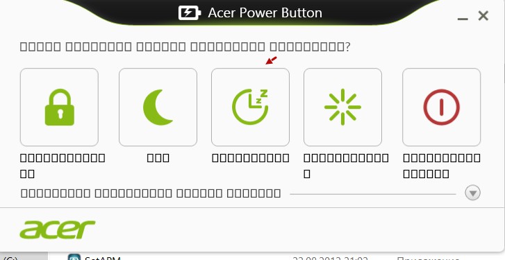 Acer Power Button Скачать