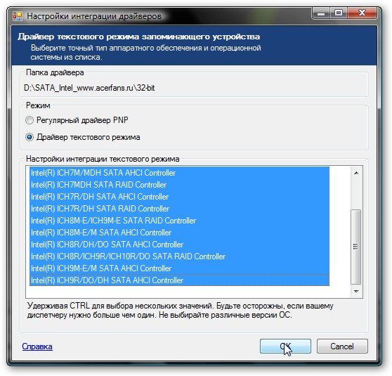 драйвера sata intel для windows xp
