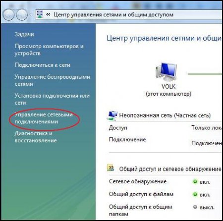 Настройка сетевого подключения в Windows Vista