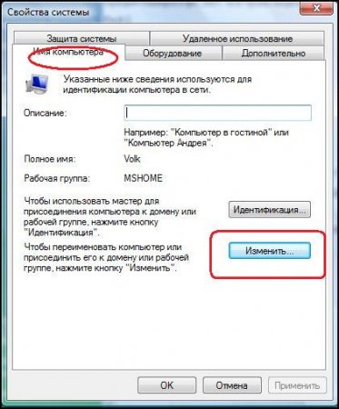 Настройка сетевого подключения в Windows Vista