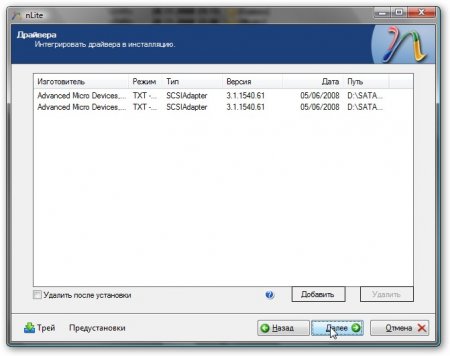 Интеграция драйверов SATA в дистрибутив Windows ХР