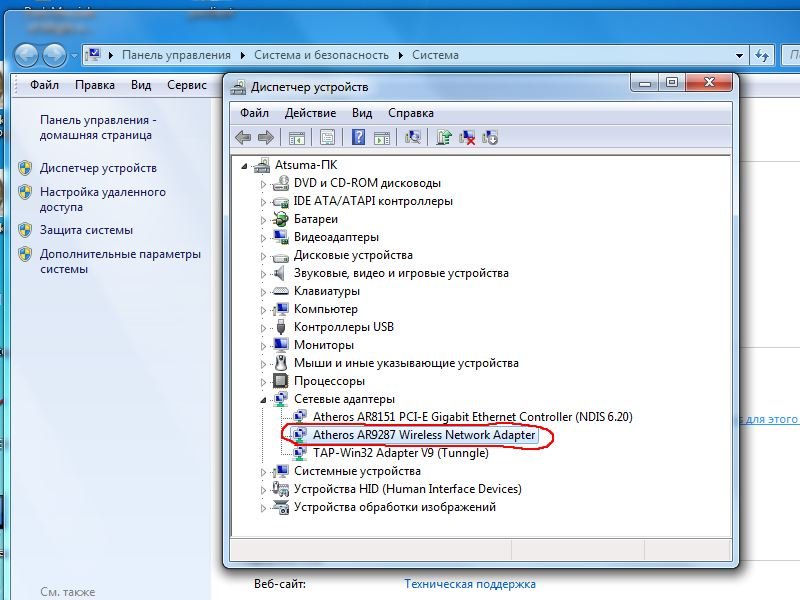 Скачать сетевые драйвера для atheros