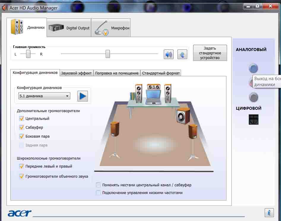 Firmware realtek. Динамики Realtek High Definition Audio. Realtek r Audio колонки. Микрофон Realtek High Definition Audio. Realtek High Definition Audio колонки.