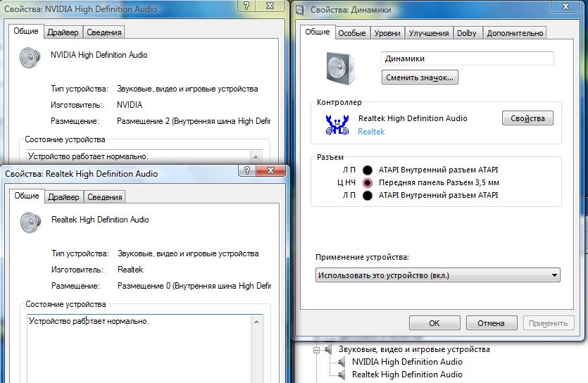 Nvidia definition audio. Внутренняя шина High Definition Audio). NVIDIA High Definition Audio Driver. Размещение 0 (внутренняя шина High Definition Audio). NVIDIA High Definition Audio звуковая карта.