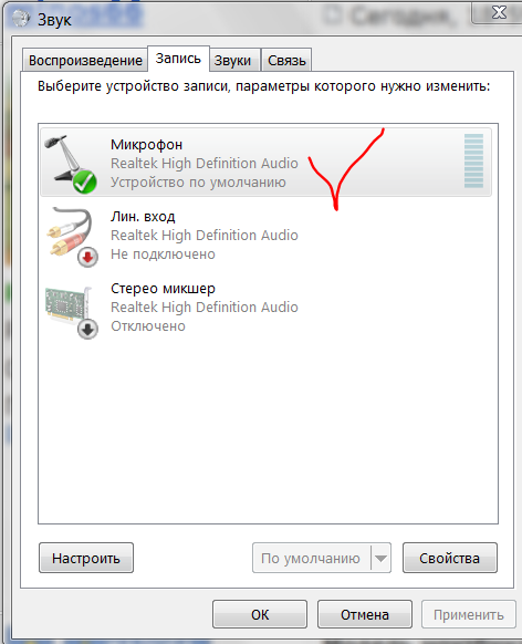 Не работает микрофон с наушников. Как работает микрофон e@sysing.