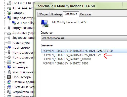 Pci ven 1022 dev 1649 subsys 16491022. Как переключить видеокарту на ноутбуке в ГТА 4.