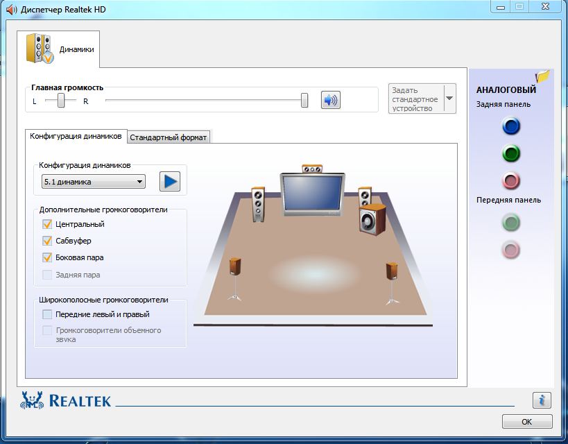 Realtek high диспетчер. Реалтек диспетчер звука. Реалтек усилитель. Динамики Realtek Audio.