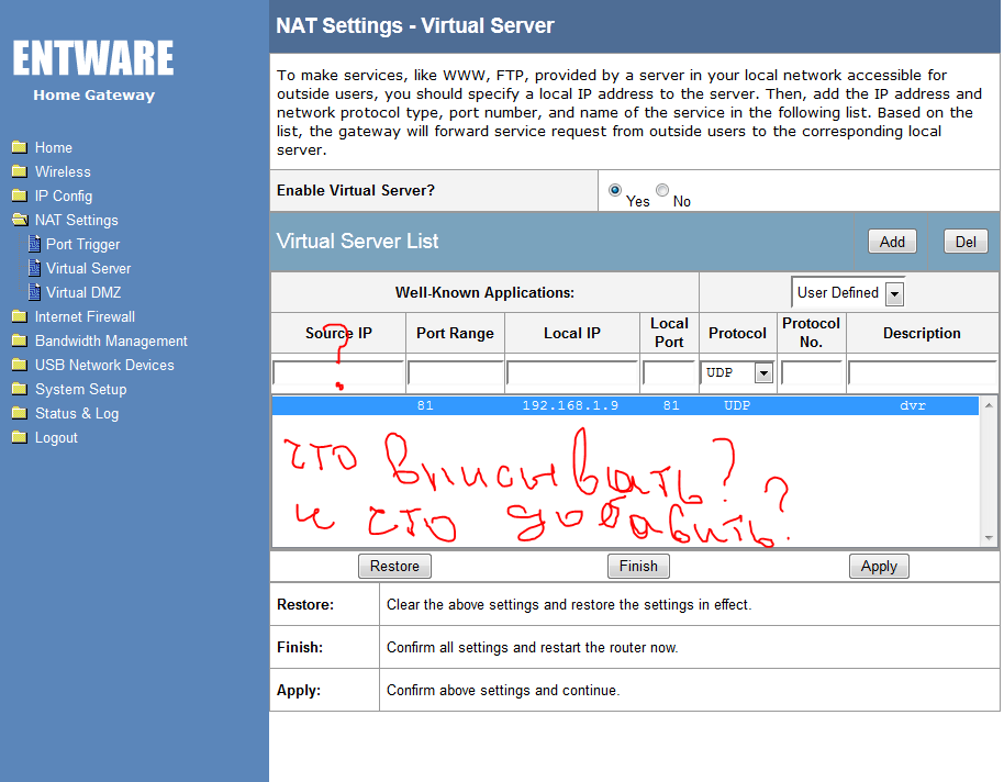 Установки entware. Entware. Pt application Firewall настройка.