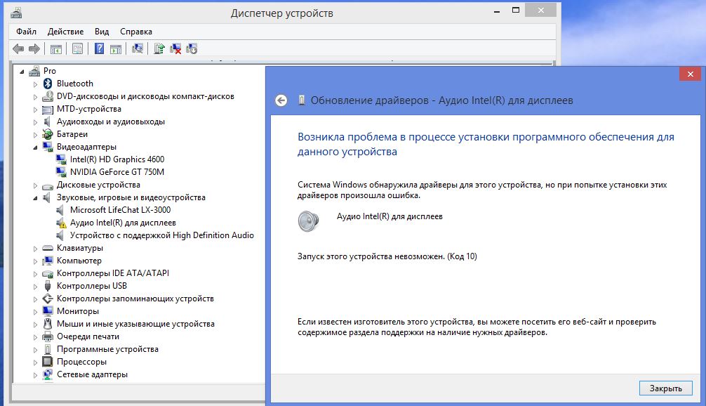 Драйвер lpc interface controller. Для удаления драйвера нужно выполнить следующие действия:….. LPC interface.