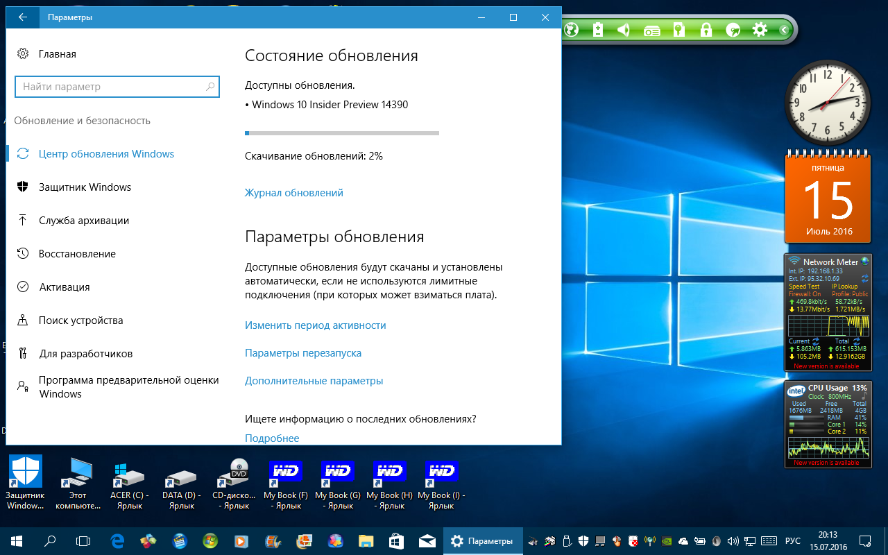 Windows 10 - Решение проблем с установкой и настройкой - 32 cтраница