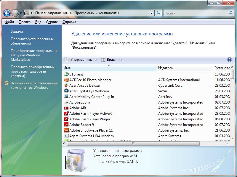 Увеличение производительности в Windows Vista