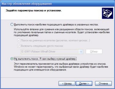 Интеграция драйверов SATA в уже установленную Windows XP